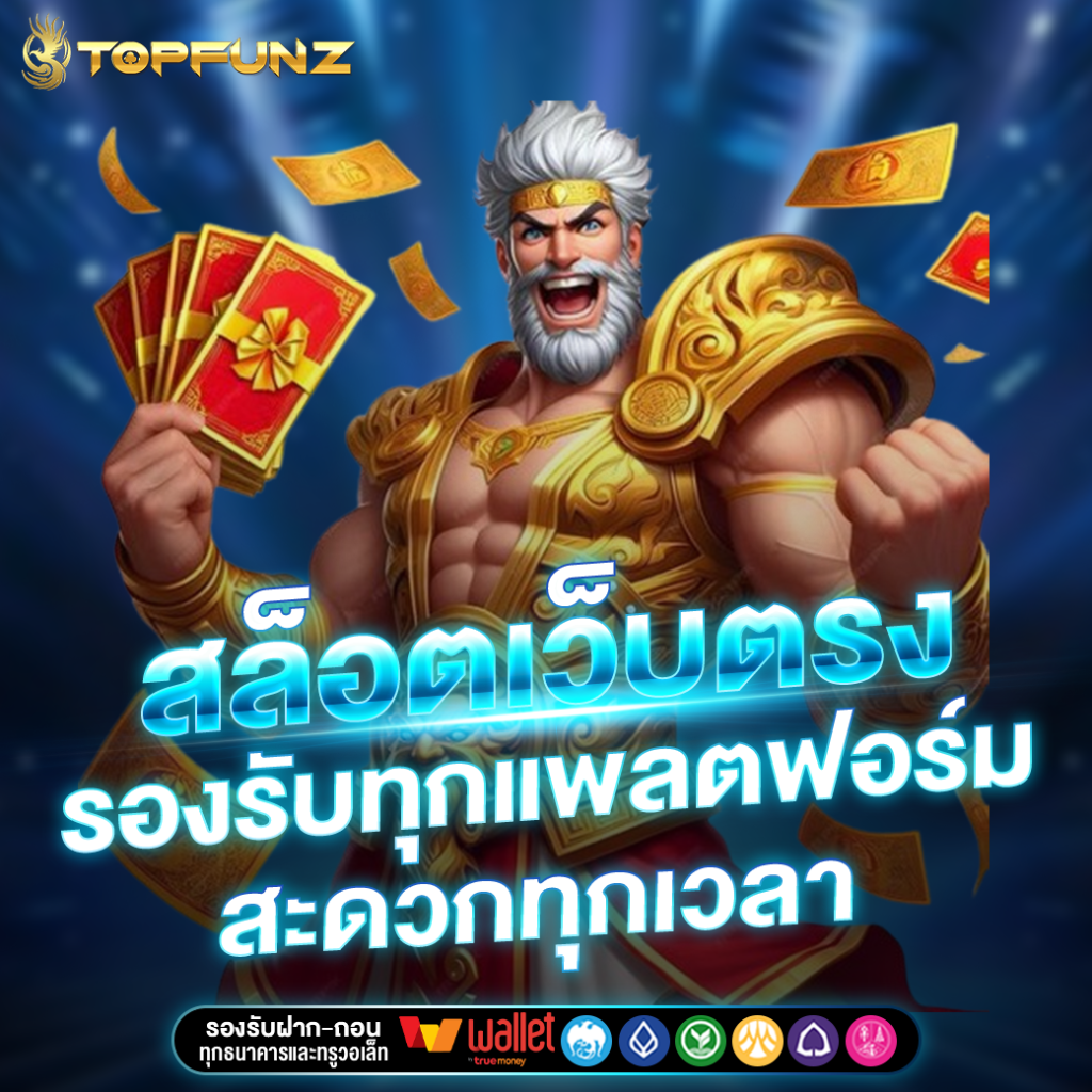 TOPFUNZ